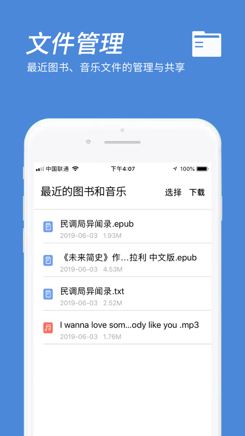 口袋阅助手1