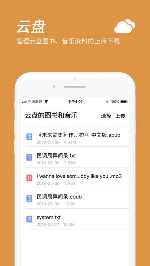 口袋阅助手2