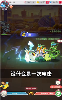 口袋召唤OL最新版1