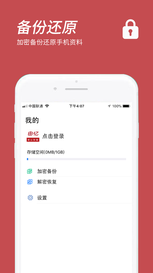 口袋阅助手最新版3