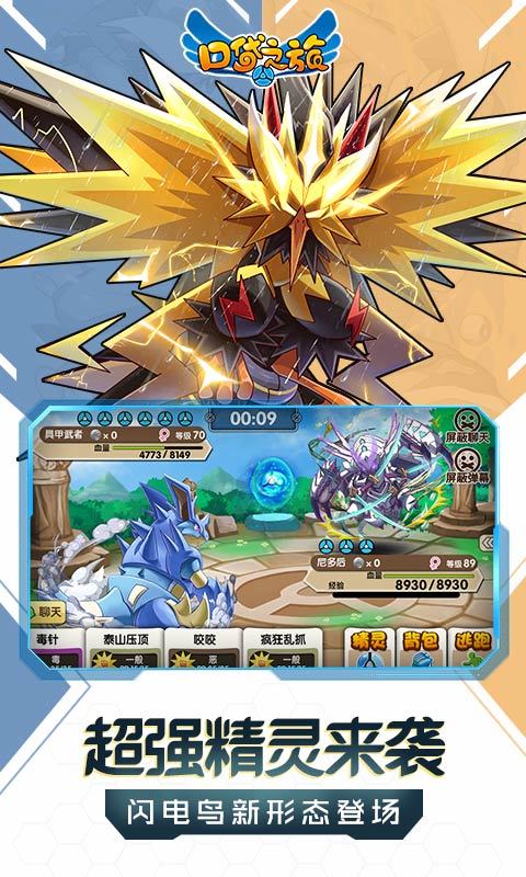 口袋之旅最新版2