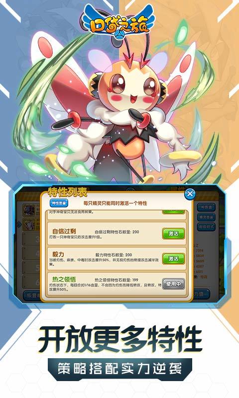 口袋之旅最新版5