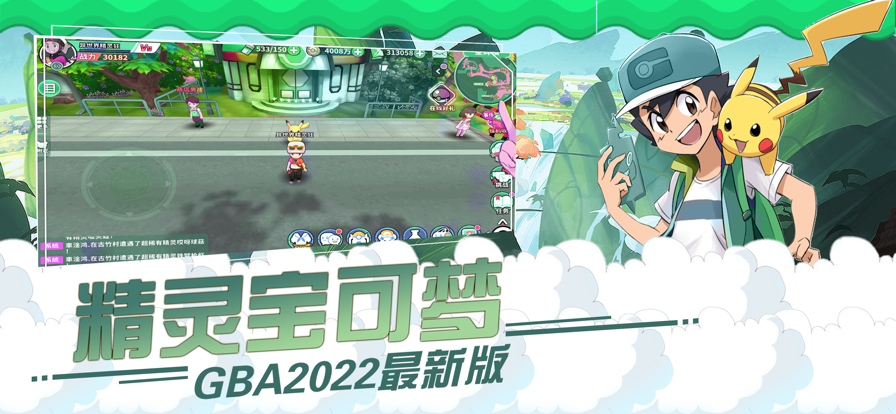 口袋召唤师1