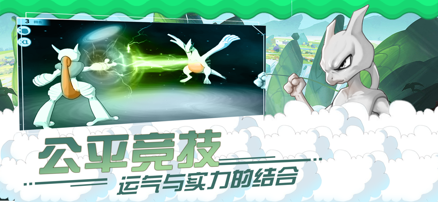 口袋召唤师苹果版2