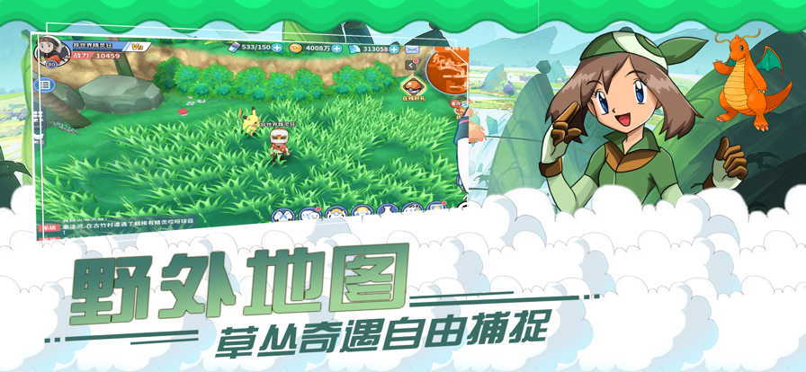 口袋召唤师苹果版3