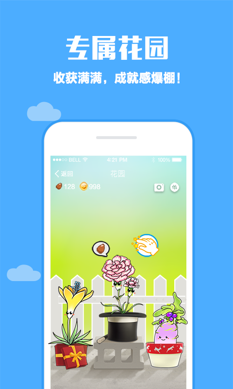 口袋植物手机版4