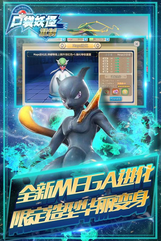 口袋重制满v版2