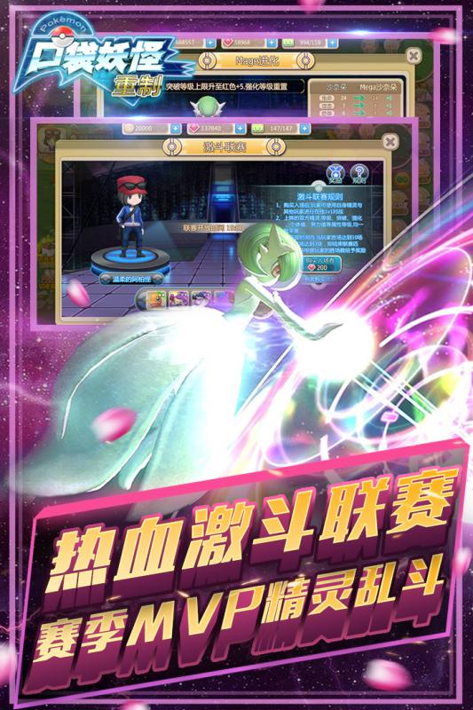 口袋重制满v版4