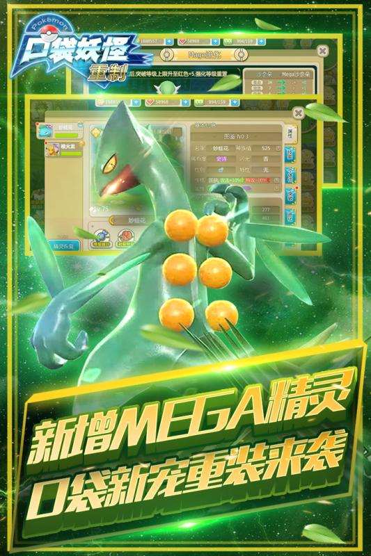 口袋重制官方正版5