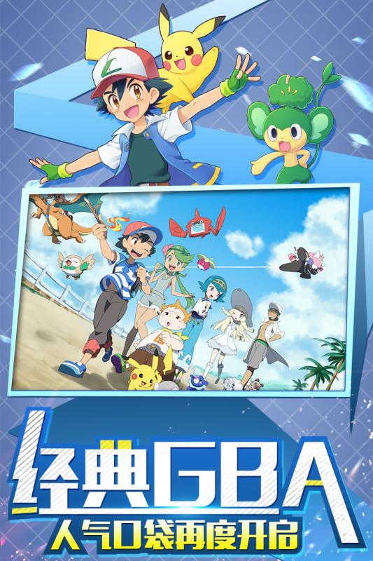 口袋重制2满v版2