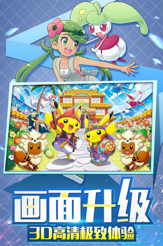 口袋重制2手机版3