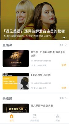 口语粉碎机手机版1