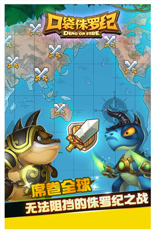 口袋侏罗纪手机版4