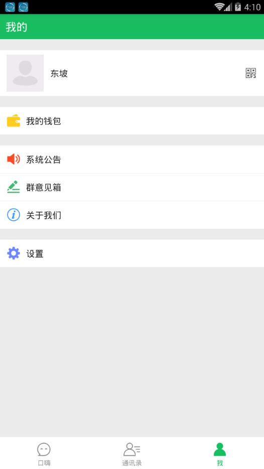 口嗨app2