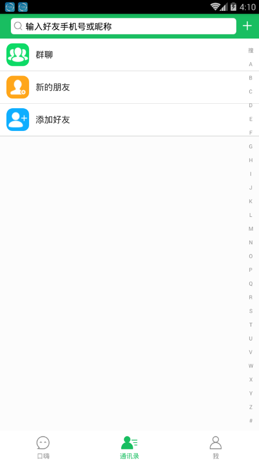 口嗨app3