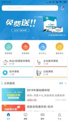 口腔之家2
