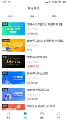 口腔之家3