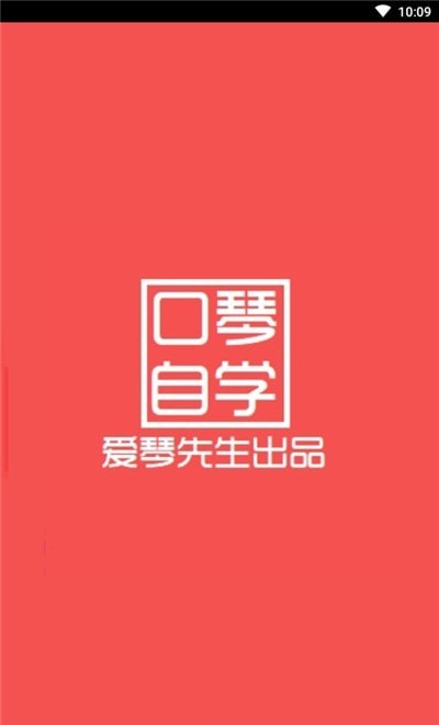 口琴自学1