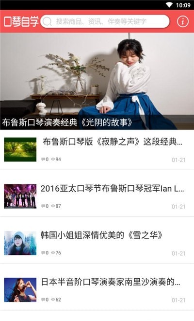 口琴自学2