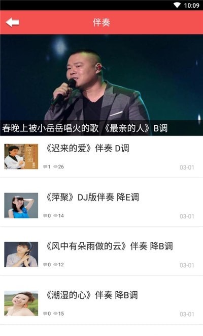 口琴自学3