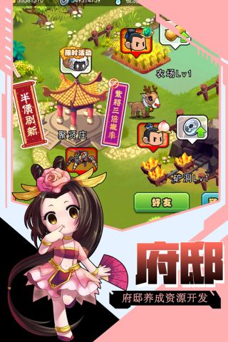 口水三国官网版3