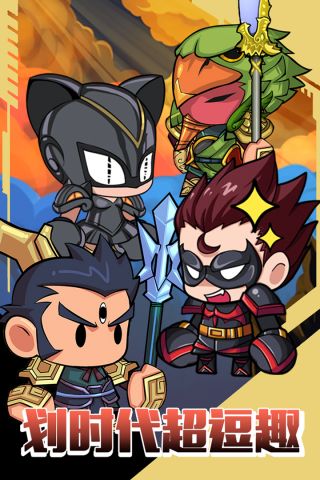 口水三国官网版4