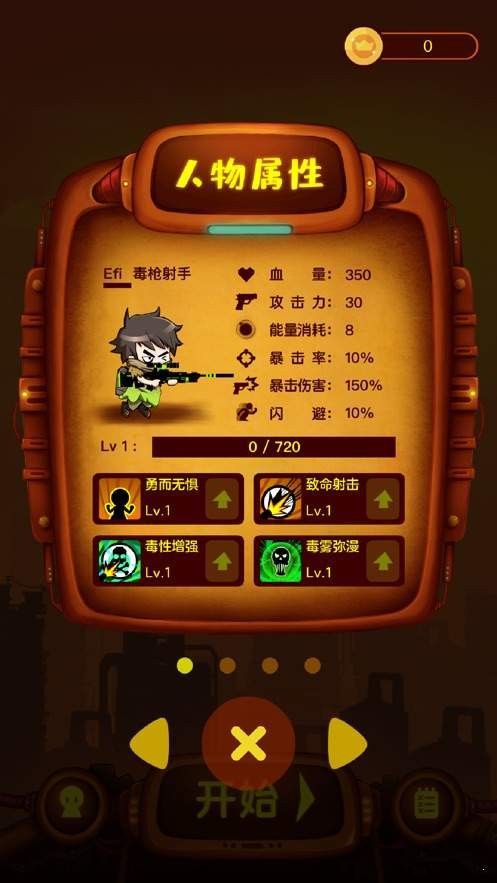 口算英雄手机版2