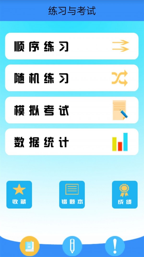 口算作业小助手app1