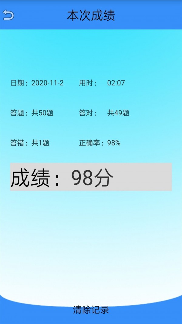 口算作业小助手免费版2