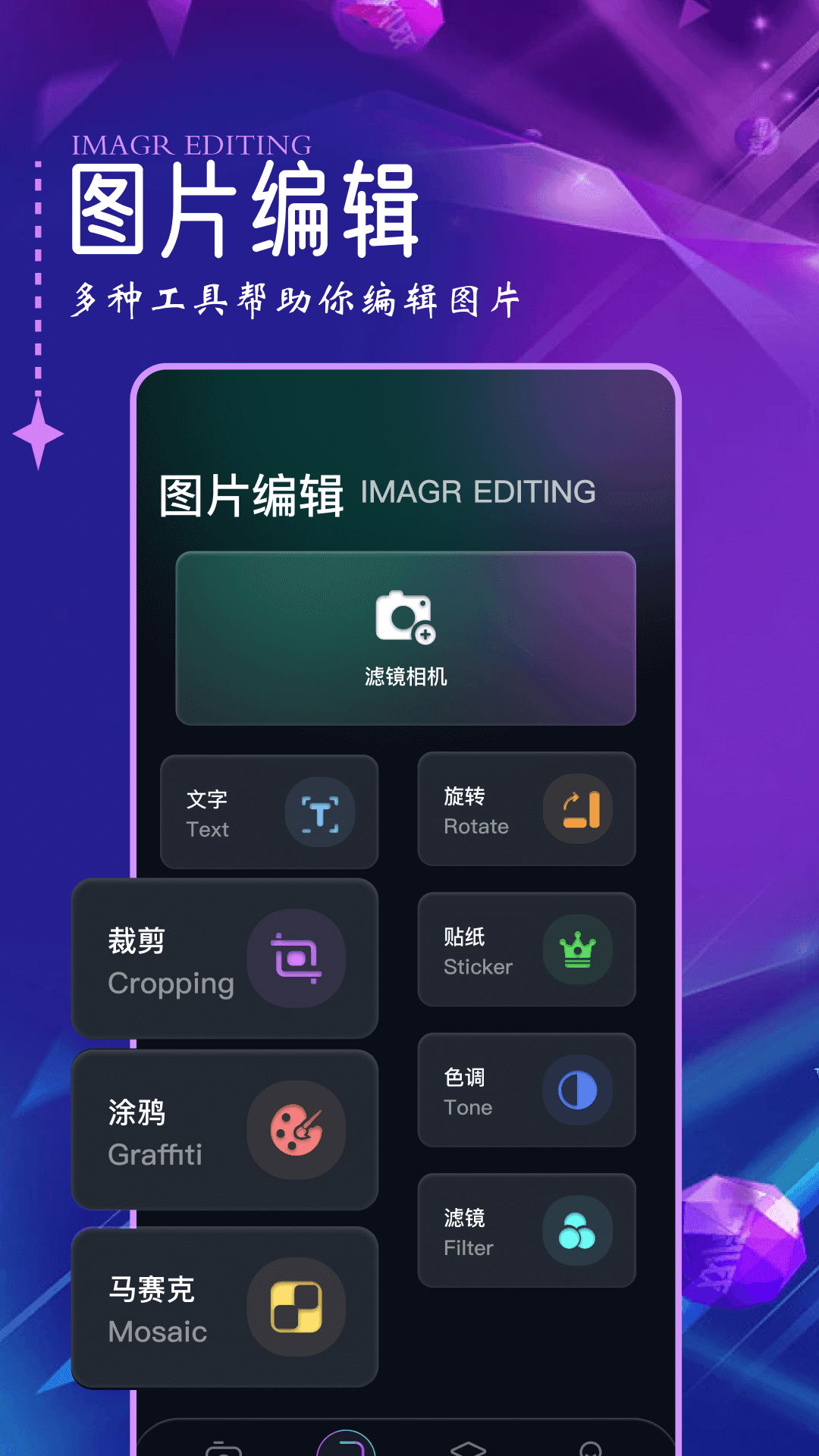 口型相机中文版1