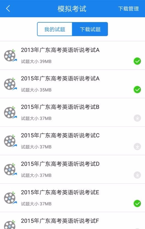口语无忧3
