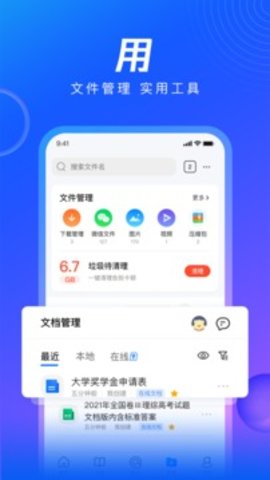 扣扣浏览器最新版2