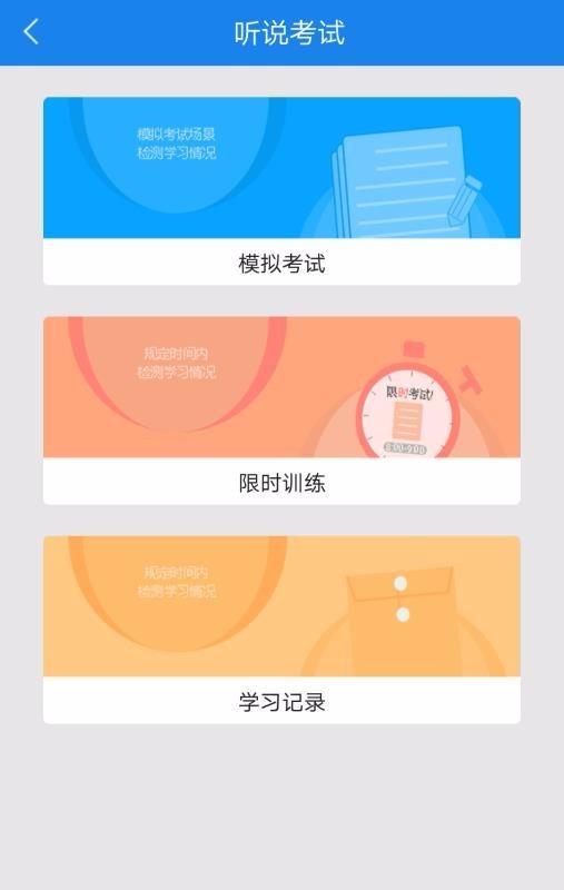 口语无忧最新版2