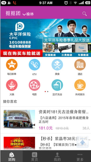 扣扣团2