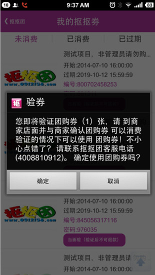 扣扣团4