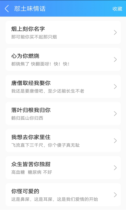 扣字怼人输入法1