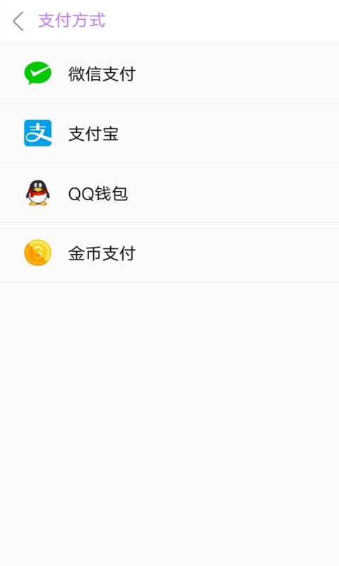 扣字怼人输入法4