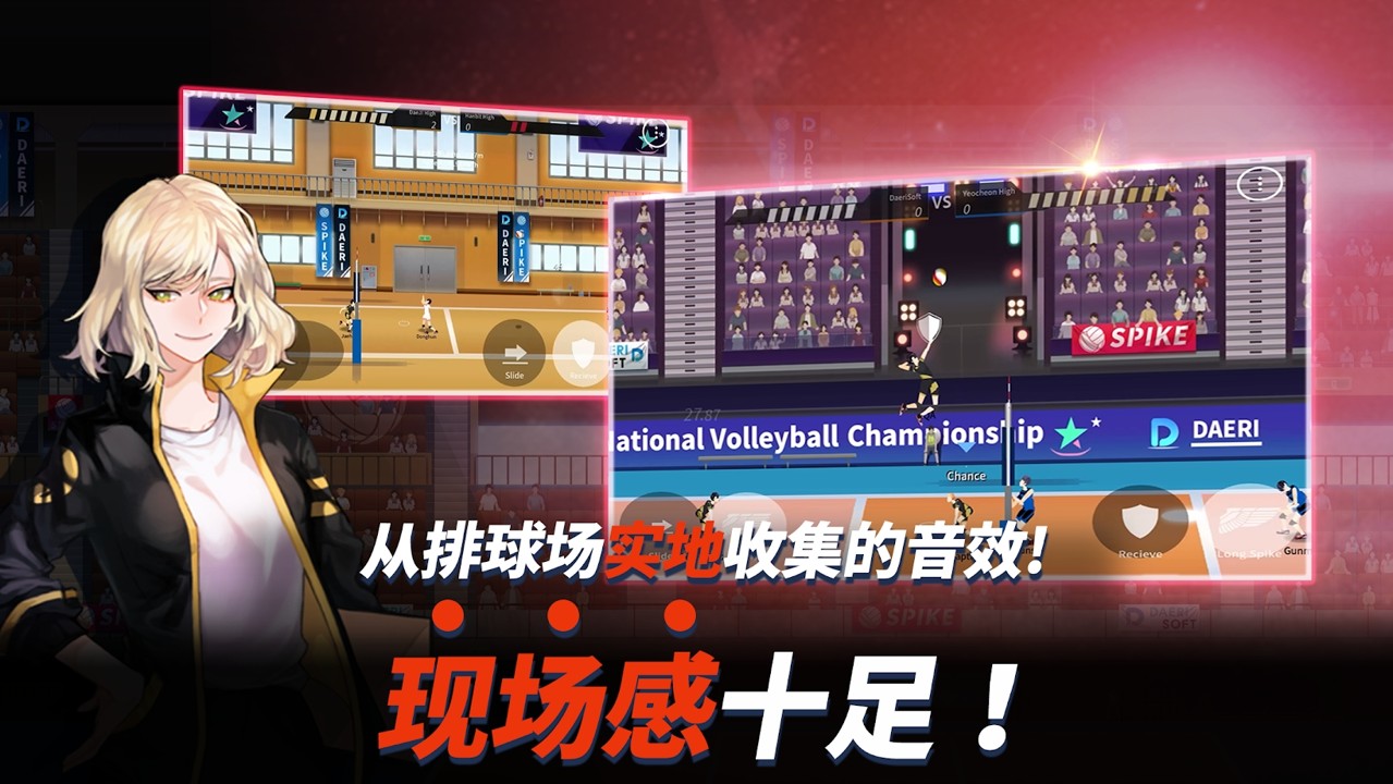 扣球排球的故事百度云3