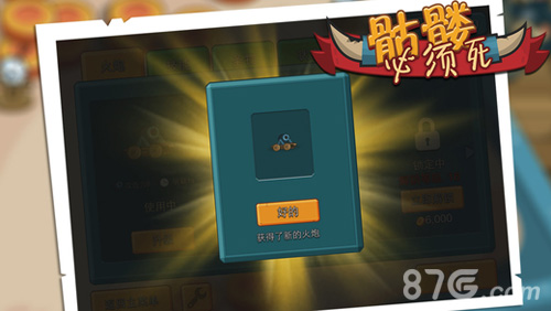 骷髅必须死2