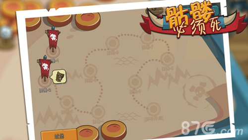 骷髅必须死免费版4