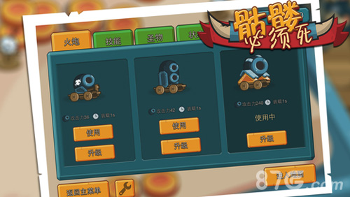 骷髅必须死手机版3