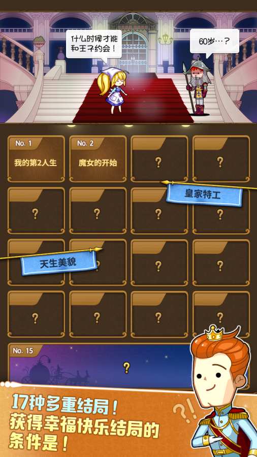 苦力灰姑娘无限钻石金币版3