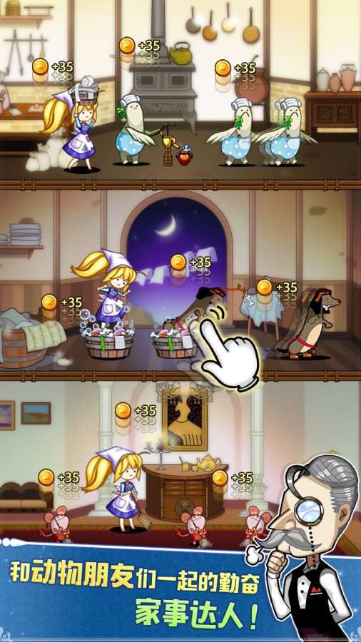 苦力灰姑娘汉化版4