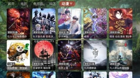 苦瓜TV安卓版2