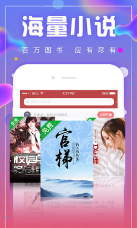 库哈文学网3