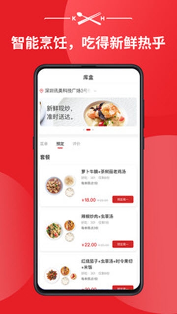 库盒app1