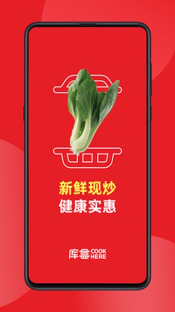 库盒app3