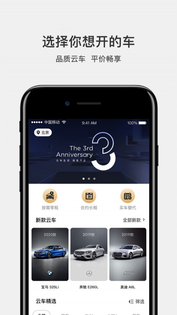 库可云车手机版2