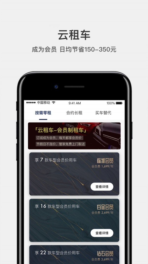 库可云车手机版3