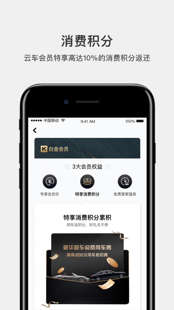 库可云车手机版4
